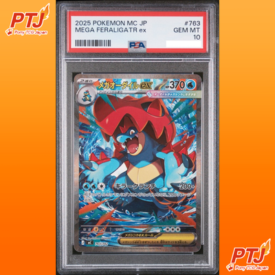 PSA 10 Mega Feraligatr SAR 763/742 The Start Deck 100 Battle Collection Japanese0