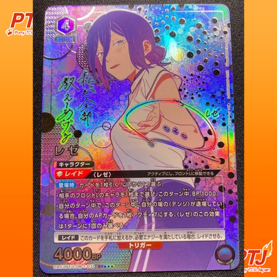 Union Arena Chainsaw Man Reze SR 3 Star Signed Alt Art Japanese Union Arena Chainsaw Man Reze SR 3 Star Signed Alt Art Japanese