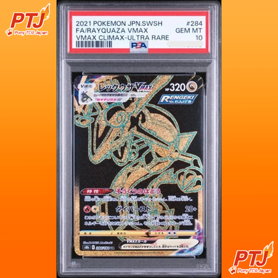 PSA 10 Rayquaza Vmax UR 284/184 s8b VMAX Climax 2021 Pokemon Card Japanese0