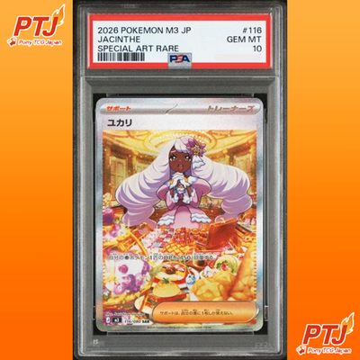 PSA 10 Jacinthe SAR 116/080 Munikis Nihil Zero M3 Pokemon Card Japanese 20260