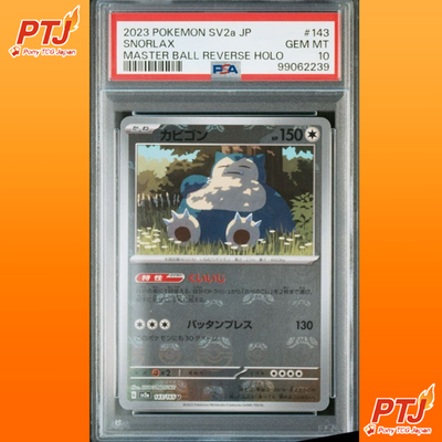 PSA10 Snorlax Master Ball Foil 143/165 SV2a Pokémon Card 151 Japanese 20230