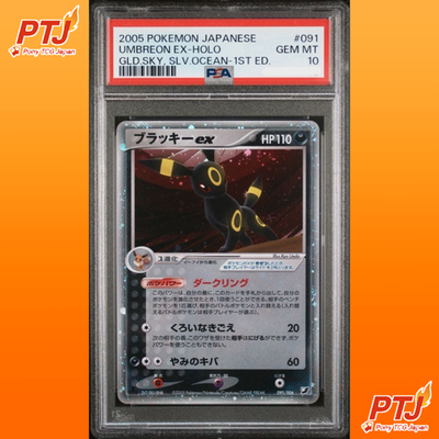PSA 10 Umbreon ex 1st Edition Holo Gold Sky Silver Ocean Pokemon Card GEM MT0