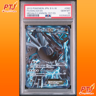 PSA 10 Dialga EX SR 080/076 Full Art Plasma Blast 1st Ed Pokemon Card Japanese0