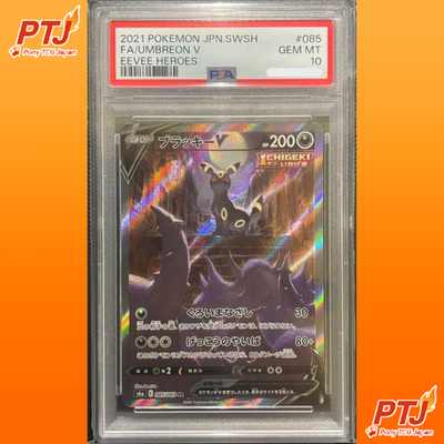 PSA 10 Umbreon V 085/069 SR SA s6a Eevee Heroes Pokemon Card 2021 Japanese0