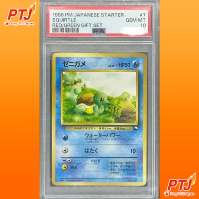 PSA 10 Squirtle 1998 Japanese Starter Red/Green Gift Set Pokemon Card #70