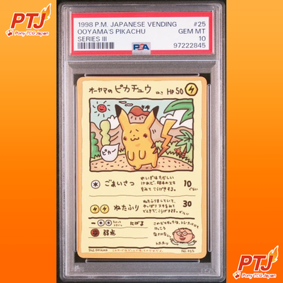 PSA 10 Ooyama's Pikachu #25 Series III Promo Pokemon Card Japanese Vending 19980