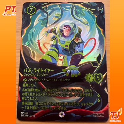 DISNEY card LORCANA TSUTAYA Big Hero 6: Enchanted Promo Card Japan0