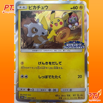 Pikachu 200/SM-P Friendly Shop Campaign Promo 2018 Holo Japanese Pokemon Card LP0