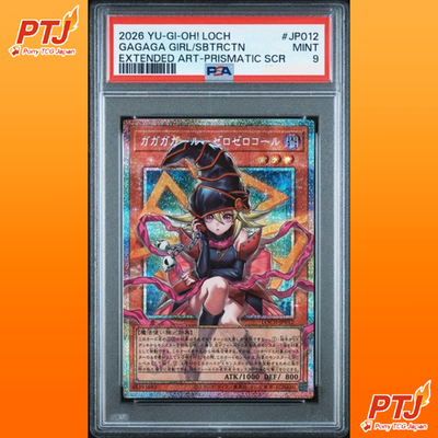 PSA 9 Gagaga Girl Cell Phone Subtraction LOCH-JP012 Prismatic LIMIT OVER JP ver.0