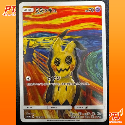 Mimikyu Munch A Retrospective 289/SM-P Promo Pokemon Card Japanese NM0