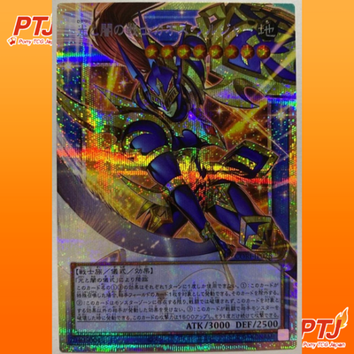 Black Luster Soldier Light and Darkness CORI-JP028 Over Flame Prismatic Japanese0
