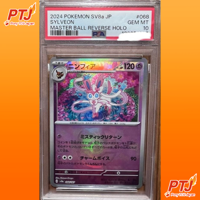 PSA 10 Sylveon 068/187 SV8a Master Ball Foil Terastal Fest ex Japanese 20240