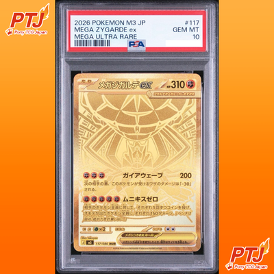 PSA 10 MEGA Zygarde MUR 117/080 Munikis Nihil Zero M3 Pokemon Card Japanese 20260