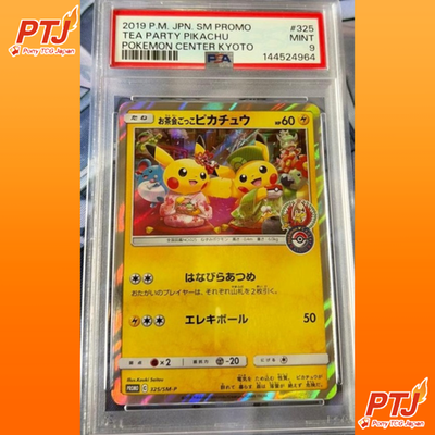 PSA9 Tea Party Pikachu 325/SM-P Pokemon Center Kyoto Promo Card Japanese0