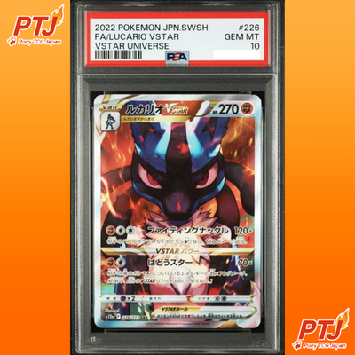 PSA 10 Lucario VSTAR SAR 226/172 s12a VSTAR UNIVERSE Japanese Pokemon Card 20220