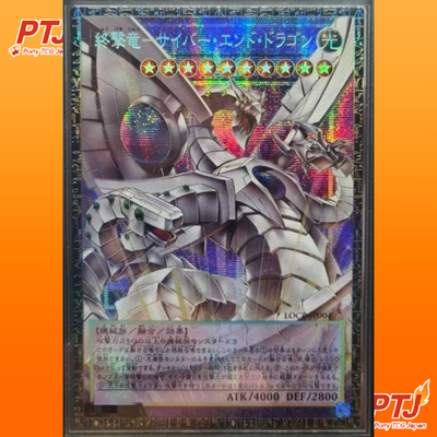Cyber End Dragon LOCR-JP004 GMR Grandmaster Rare Serial Number Japanese For Asia0