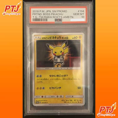 PSA10 Boss Pikachu Galactic Team Rocket SM-P 194 Promo Japanese Card Rare Japan0
