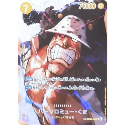ONE PIECE CCG The Time of Battle SP SR OP16 complete Japanese NM Set of 66