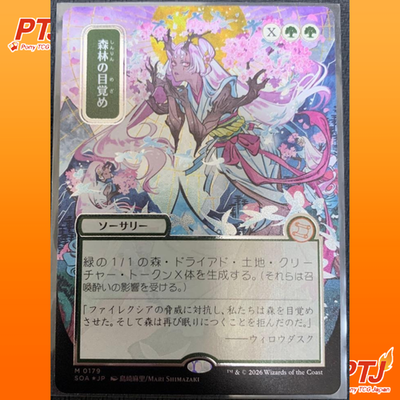 Awaken The Woods Japan Alternate Art Secrets of Strix SOA Silver Scroll Foil0
