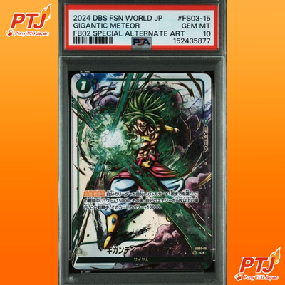 Dragon Ball Super Fusion World #FS03-15 Gigantic Meteor Broly Alt PSA10 Japanese0