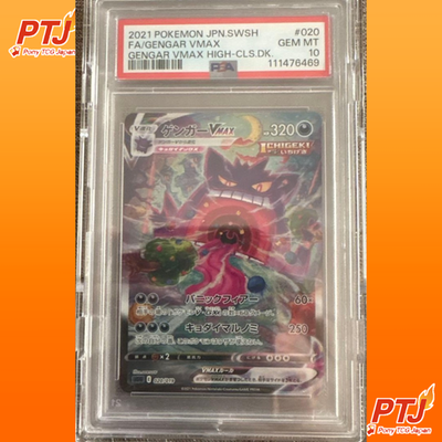 PSA 10 Gengar VMAX 020/019 SA Alt Art High Class Deck Pokemon Card Japanese0