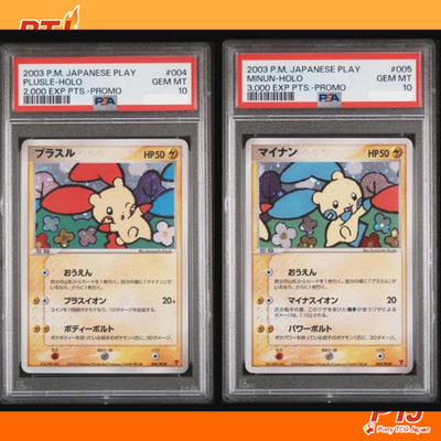 PSA 10 Plusle Minun Holo Promo #004 #005 Consecutive Set Pokemon Card Japanese0