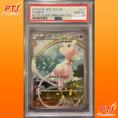 PSA 10 Mew 017/036 CP5 Dream Shine Collection 1st Edition Pokemon Japanese 20160