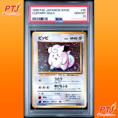 PSA 10 Clefairy Holo 1996 Japanese Basic Set #035 Pokemon Card Old Back0