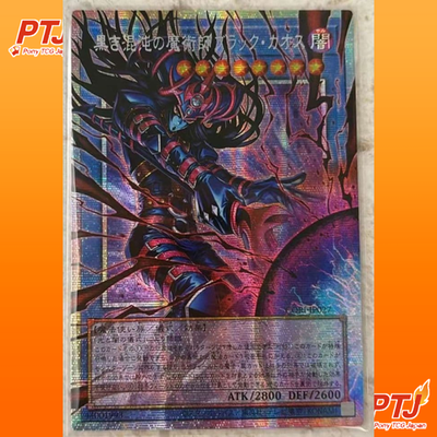 Black Chaos the Dark Chaos Magician CORI-JP027 PSE Over Flame Prismatic Japanese0