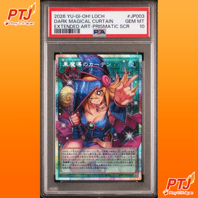 PSA 10 Dark Magical Curtain LOCH-JP003 Prismatic Secret Over Frame Japanese0