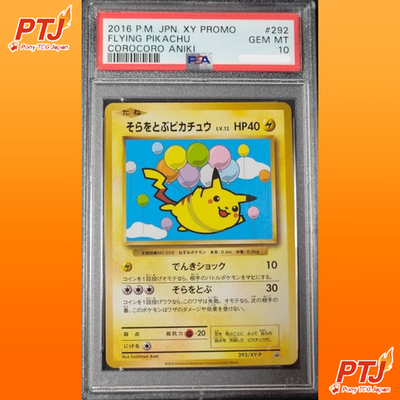 PSA 10 GEM MT Flying Pikachu 2016 Japanese XY Promo Corocoro Aniki #2920