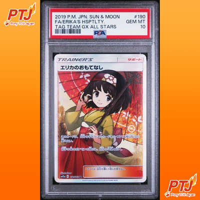 PSA 10 Erika's Hospitality SR 190/173 SM12a Tag Team GX All Stars Pokemon Card0