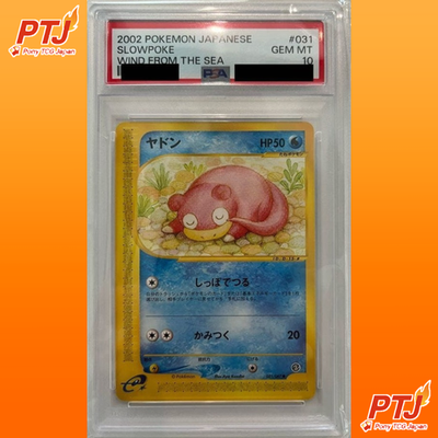 PSA 10 Slowpoke 031/087 Pokemon Card e Series Wind From Sea Japanese 20020