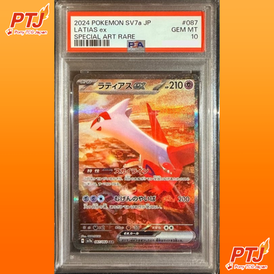 PSA 10 Latias ex SAR 087/064 Paradise Dragona sv7a Pokemon Card 2024 Japanese0