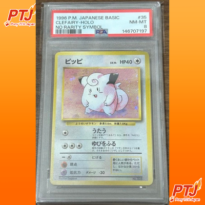 PSA 8 Clefairy Holo No Rarity Symbol 1996 Japanese Base Set Pokemon Card #35 NM0