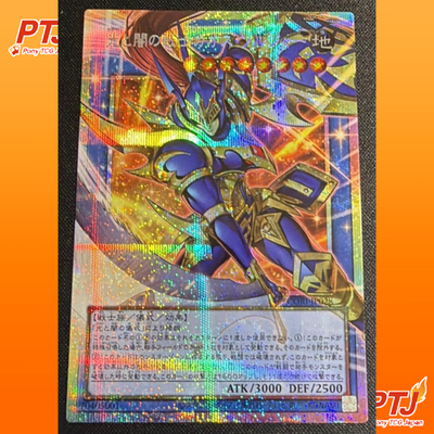 Black Luster Soldier Light and Darkness CORI-JP028 Over Flame Prismatic Japanese0