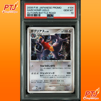PSA 10 Garchomp 104/DP-P World Championship Promo Pokemon Card Japan0