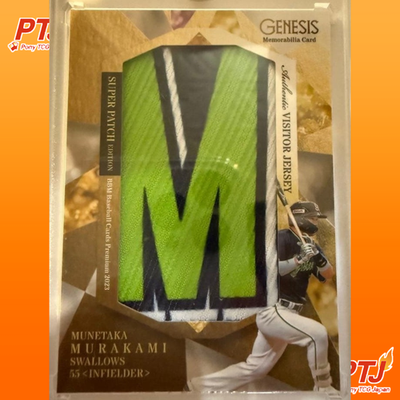 Munetaka Murakami 2023 BBM Genesis Super Patch Card 1/7 NPB Japanese Swallows0