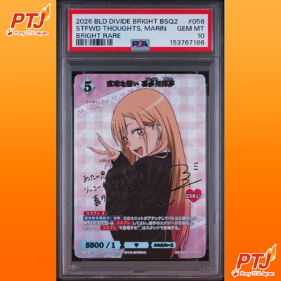 PSA 10 Kitagawa Marin Build Divide My Dress-Up Darling Vol.2 BB-BSQ2-056BR0