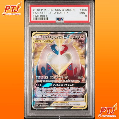 PSA 9 Latios & Latias GX SA 105/095 SR Tag Bolt Japanese Pokemon Card Alt Art0