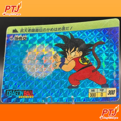 Dragon Ball Carddass Son Goku 1988 Vintage Trading Card MP0