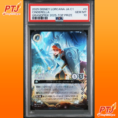 PSA 10 Cinderella 2025 Disney Lorcana Grand Prix Top Prize Japanese Card #30