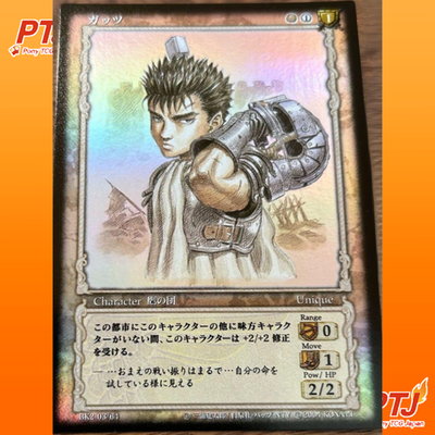 Berserk TCG Guts BK2 03/64 Parallel Rare Konami 2003 Japan Unused0