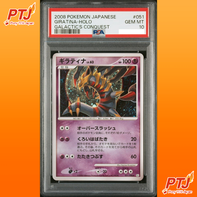 PSA 10 Giratina Holo 008 2008 Half Deck 1st Ed Entry Pack Pokemon Card Japanese0