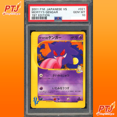 PSA 10 Morty's Gengar 1st Edition VS 021 2001 Pokemon Card Japanese Holo Rare JP0