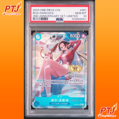 PSA10 One Piece Boa Hancock Serial Chinese 2nd Anniversary Limited Rare Card0