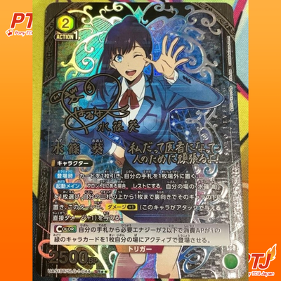 UNION ARENA Solo Leveling UA51BT/SLG-1-044 SR ☆☆ Sung Jin-ah Singned0