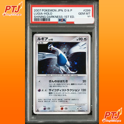 PSA 10 GEM MT Pokemon Lugia Holo 1st Ed Shining Darkness Japanese #299 GEM MT0