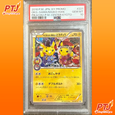 PSA 10 Okuge Sama and Maiko Han Pikachu PROMO XY-P 221 Pokemon Card Japanese0