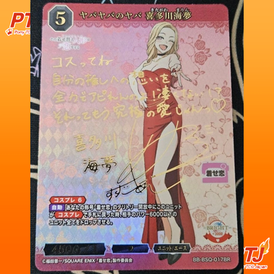 Signed BUILD DIVIDE My Dress-Up Darling BB-BSQ-017BR BR Kitagawa Marin FOIL0